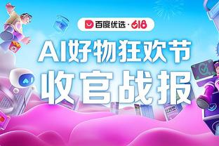 打铁！特雷-杨19中6&三分10中2得到21分10助 正负值-23并列最低